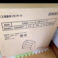 絵本棚 絵本ラック クレア CREA 本棚 面出しラック ブラウン 美品