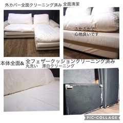 ⭕️ジモ現金特価　送無料〜　アクタス30万フルフェザー至高の快適性コーナーソファー2〜3人掛け