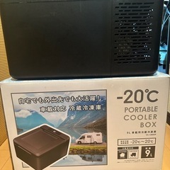 売れちゃいました VERSOS 車載冷蔵庫 9l