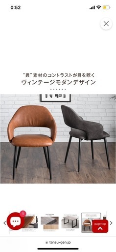 新品　ダイニングチェア　2脚