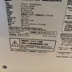 ナカトミ　スポットクーラー　MAC-20 移動式　ポータブル　クーラー　エアコン　