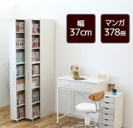 相談中【定価54,000円】本棚 隙間収納 2セット