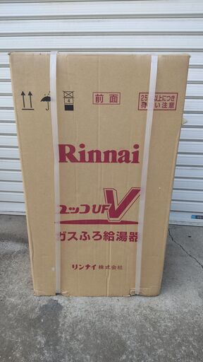 リンナイ給湯器LPG用