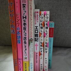 【今月末まで】⑥コミックエッセイ　本　8冊【値下げ】