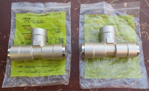 ☆日立金属 HITACHI プッシュインパクト継手接続要領 LIA 23N NJ 15A 20A×20A LPガス用◆ひょうたん印