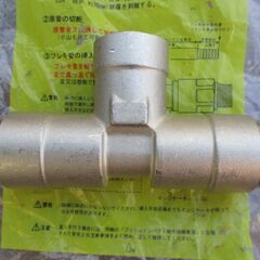 ☆日立金属 HITACHI プッシュインパクト継手接続要領 LIA 23N NJ 15A 20A×20A LPガス用◆ひょうたん印