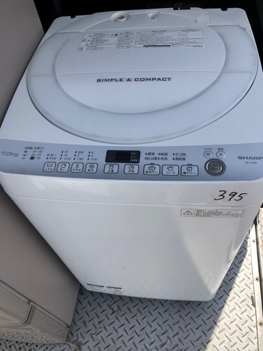 NO 395 福岡市内配送設置無料✨　洗濯機/7.0kg/SHARP/シャープ/ES-T709-W/穴なしステンレス槽/風乾燥/室内干し/時短コース