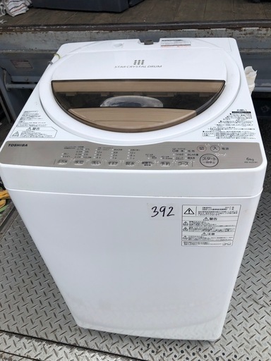 NO 392 配送可能✨　東芝 TOSHIBA 全自動洗濯機 6kg 風乾燥機能付（1.3kg） ホワイト系 AW-6G5(W)
