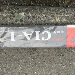 アーク溶接棒 　CI-A1 鋳物用 φ 3.2mm 350mm 小箱 2kg