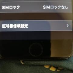 iPhone7ストレージ128GB美品