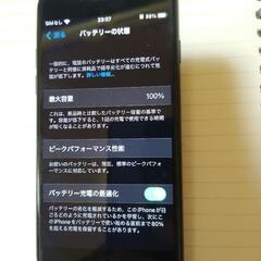 iPhone7ストレージ128GB美品