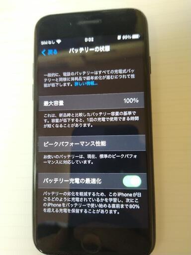 iPhone7ストレージ128GB美品