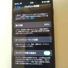 iPhone7ストレージ128GB美品