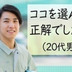 【ミドル・40代・50代活躍中】【地図に載る施設造りに携わる技術...