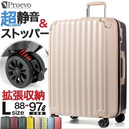 Proevo スーツケース Lサイズ