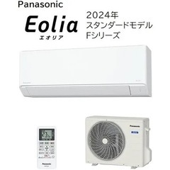 パナソニック2024エアコン 台数限定！200V18畳用