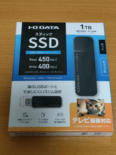 スティックSSD 1TB
