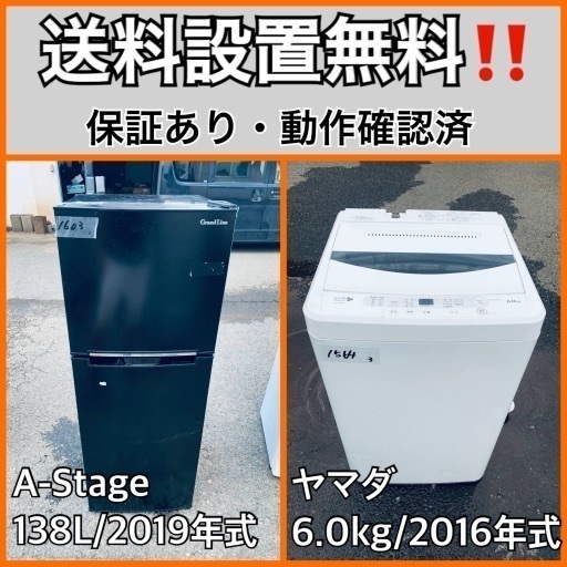 送料設置無料❗️業界最安値✨家電2点セット 洗濯機・冷蔵庫