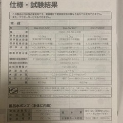 日立　乾燥機付き洗濯機