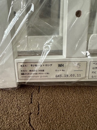 ヤマトヤ そいねーるロング n_様 そいねーる ロング MOVE 大和屋