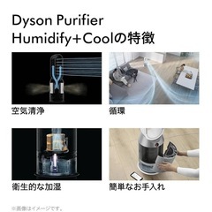dyson 加湿空気清浄機