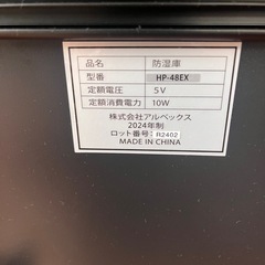 HOKUTO 防湿庫・ドライボックス 