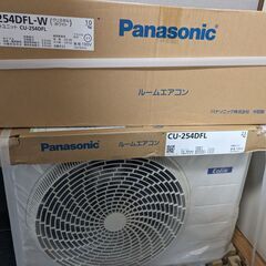 中古より断然お得な住設エアコン☆取り付け可☆8畳2024