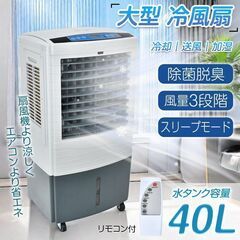 冷風扇風機 リモコン付き 省エネ 首振り sg198