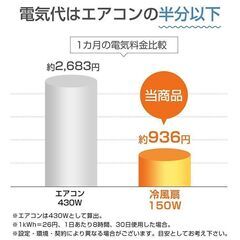 冷風扇風機 リモコン付き 省エネ 首振り sg198