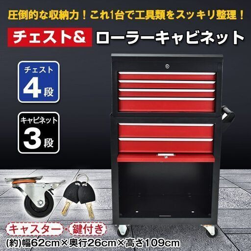 7段 工具カートキャスター付き 工具入れ 収納 棚 ワーキングカート sg060