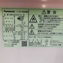 【24082202】冷凍冷蔵庫　2023年製　パナソニック　NR-B252T-H形　冷凍室62L　冷蔵室186L【引取限定】　