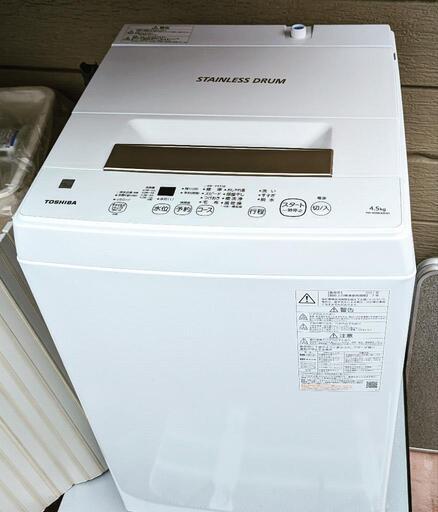 東芝 2021年製 4.5kg 洗濯機【お届け可能】