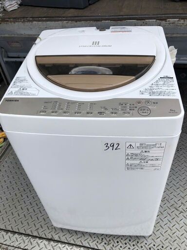 NO 392 北九州市内配送設置可能✨　東芝 TOSHIBA 全自動洗濯機 6kg 風乾燥機能付（1.3kg） ホワイト系 AW-6G5(W)