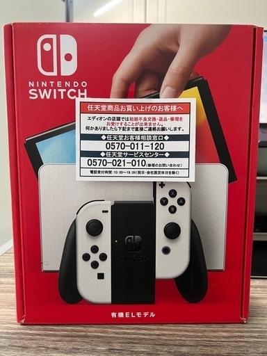 【未開封】Nintendo Switch 有機EL 保護フィルム付き