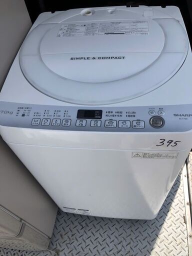 NO 395 北九州市内配送設置無料✨　洗濯機/7.0kg/SHARP/シャープ/ES-T709-W/穴なしステンレス槽/風乾燥/室内干し/時短コース