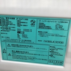 【✨引き出し式クリアバスケット❗️全面タッチ操作パネル❗️大容量❗️横幅約50cmのスリムなボディ❗️急冷凍庫モード搭載❗️✨】参考価格¥35,818円　Haier/ハイアール　138L冷凍庫　JF-NUF138 2018年製