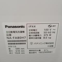 Panasonic 洗濯機 19年製 8kg TJ6870