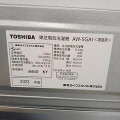 TOSHIBA 洗濯機 22年製 5.0kg TJ6871