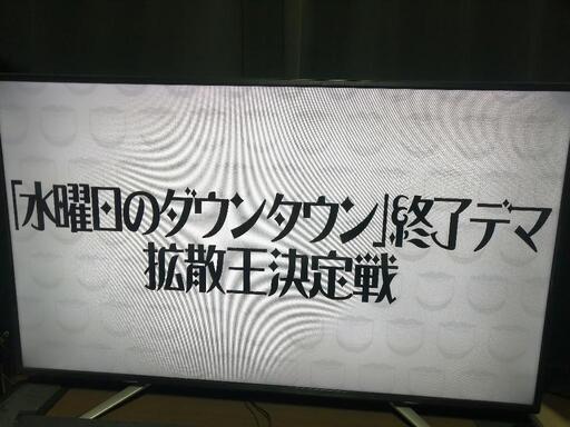 【10/23まで】50インチ フルハイビジョン液晶テレビ