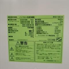 IRIS OHYAMA  冷蔵庫 22年製 142L TJ6873
