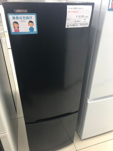 ★ジモティ割あり★ TOSHIBA 冷蔵庫 170L 21年製 動作確認／クリーニング済み HJ4135