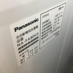 【トレファク神戸新長田 】Panasonicの洗濯機2017年製です！!!【取りに来れる方限定】