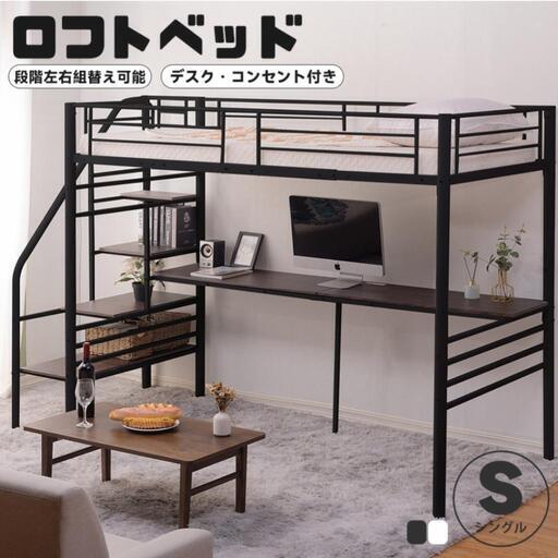 決定しました！ ロフトベッド