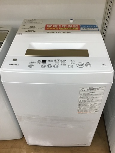 【トレファク神戸新長田 】TOSHIBAの洗濯機2022年製です！!!【取りに来れる方限定】