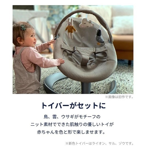 Nuna  ベビーバウンサー トイバー付き