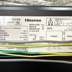 大阪送料無料☆3か月保障付き☆洗濯機☆2019年☆