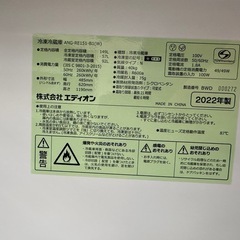 【ドリーム川西店御来店限定】 エディオン 冷蔵庫 ANG-RE151-B1 149 2022 動作確認／クリーニング済み 【2002211255601673】