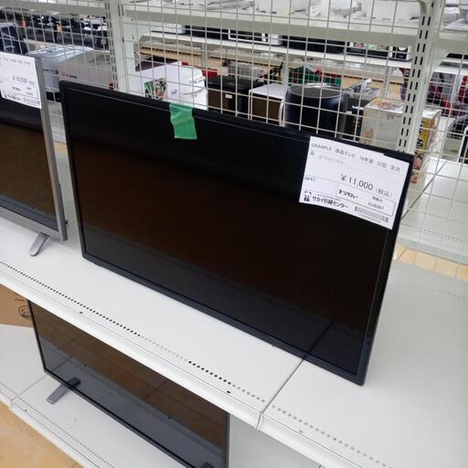 ★ジモティ割あり★ GRANPLE 液晶テレビ 32型 18年製 ／クリーニング済み OJ5367