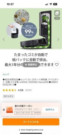 ルンバ