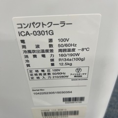 スポットクーラー　ポータブルエアコン